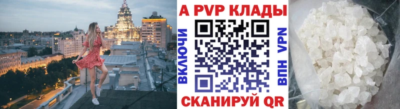 A PVP Соль  Котельниково 