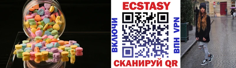 Экстази 250 мг  наркотики  Котельниково 