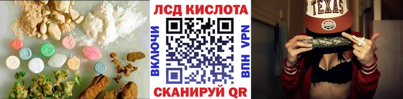 купить закладку  Котельниково  даркнет состав  LSD-25 экстази кислота 