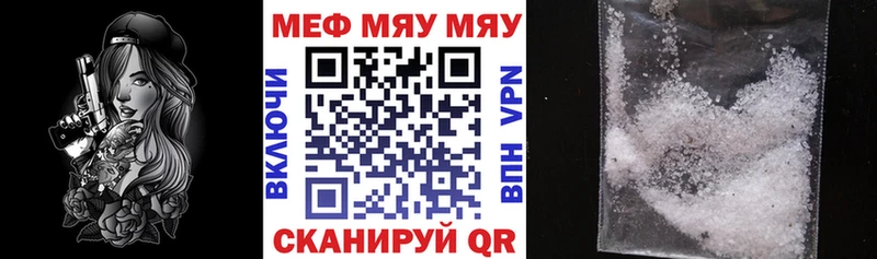 МЕФ mephedrone  Котельниково 