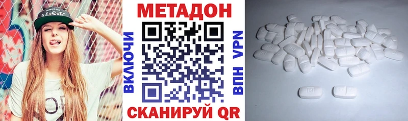 купить   Котельниково  mega ССЫЛКА  Метадон methadone 