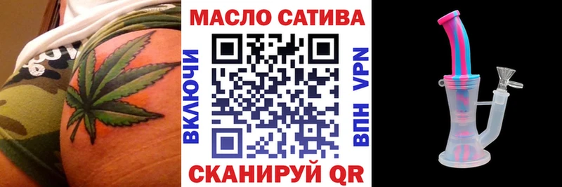 Дистиллят ТГК гашишное масло  даркнет сайт  Котельниково 